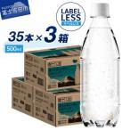 炭酸水 500ml