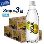 炭酸水 500ml