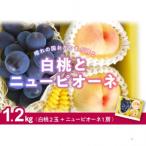 白桃とニューピオーネのセット
