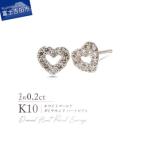 K10WG ホワイトゴールド ダイヤモンドハートピアス