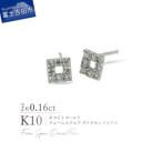 K10WG ホワイトゴールド フレームスクエアダイヤモンドピア…