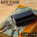 HEDGE 産本革のキーケース ネイビーで際立つ独特のシボ模様…