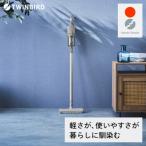ツインバード コードレススティック型クリーナー