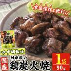 鶏 炭火焼き ゆず胡椒 味 90g×1袋