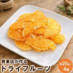 青果店が作るドライフルーツ