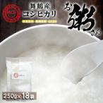 お粥さん 250g×18袋