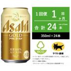 アサヒ ゴールド 350ml