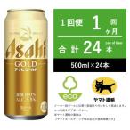 ゴールド 500ml