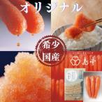 希少な 真子使用 オリジナル辛子明太子 一本物120g