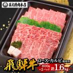 肉厚ロースと霜降りカルビの詰め合わせ