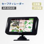 様々な注意喚起で安全運転をサポートするセーフティレーダー