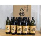 焼酎がお好きな方に 八幡 900ml×12本セット