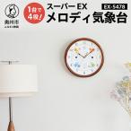スーパーEXメロディ気象台 EX-5478