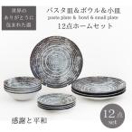 世界のありがとうに包まれた12点ホームセット