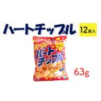 ハートチップル 63g×12袋