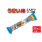 うまい棒 とんかつソース味 30本入×20袋