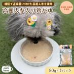 高麗人参入り鶏がゆ3パック