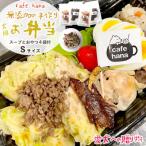 わんこ弁当S:スープ おやつ4袋付