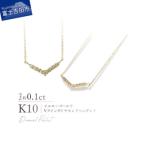 K10YG イエローゴールド Vラインダイヤモンドペンダント