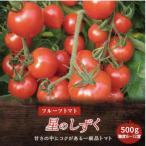 フルーツトマト 500g
