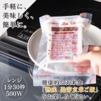 熟成3日寝かせ 発芽玄米パックご飯 産コシヒカリで作った酵…