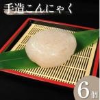 手造りこんにゃく 丸