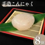 手造りこんにゃく 丸