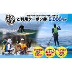 HosoiiSurf&Sports クーポン券 15000円分