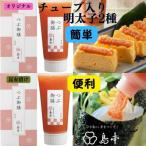 北海道産たらこ100%使用 無着色辛子明太子
