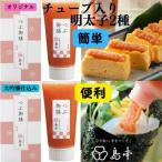 つぶ御膳2種セット オリジナル 大吟醸仕込み 各80g