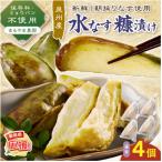 まるやま農園 泉州水なす ぬか漬け 4個