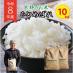 令和7年産ひとめぼれ計10kg 大のお米