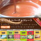 ビーントゥバーチョコレート 6枚セット 計210g