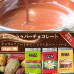 ビーントゥバーチョコレート 3枚
