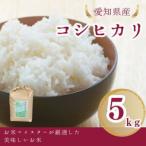 コシヒカリ 5kg