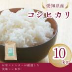 コシヒカリ 10kg