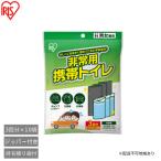 非常用携帯トイレ 3回分セット HKS-3P