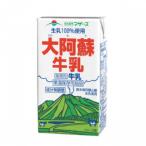 大阿蘇牛乳 250ml×48本