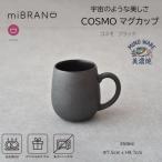 miBRAND COSMO マグカップ ブラック