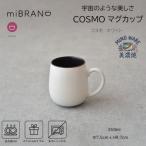 miBRAND COSMO マグカップ ホワイト