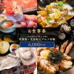 月の引力が見える町 で 体験 6 000円分
