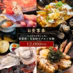 月の引力が見える町 で 体験 12 000円分