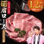 A5ランク 和牛 肩ロース 焼肉用 オリジナルスパイス 合計1.…