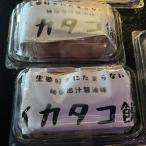 イカタコ飯 3個セット