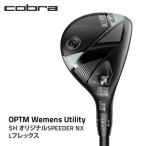 コブラ OPTM ウィメンズユーティリティ