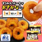 すりみ入りドーナツ おさかなクン 12袋