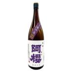 阿櫻 本醸造 1800ml