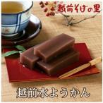 福井銘菓 越前水ようかん 3枚セット 武生製麺の和菓子ブラ…