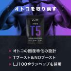 メンズサプリ 1袋