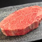 佐賀牛シャトーブリアン 200g×2枚